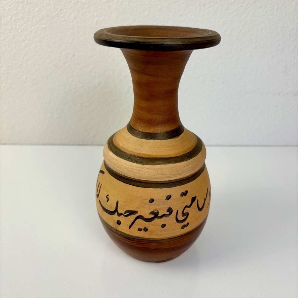 Handcrafted‎ Baghdad Pottery Vase Arabic Calligraphy Signed 8" Moroccan